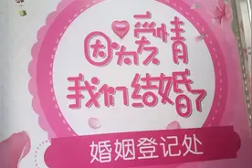 开年以来，600多对新人在云城区民政局“喜结良缘”，祝福他们！图片