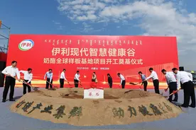 伊利现代智慧健康谷产城融合项目集中开工 优先打造学校医院民生项目图片