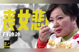24年前白冰冰痛失爱女，白晓燕原来还有一线生机，是谁在推波助澜图片