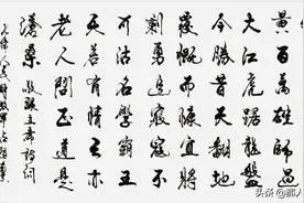 【书写经典】网络展第383期，毛泽东《七律·人民解放军占领南京》图片