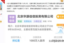 纯X奴！神豪C现实身份被扒图片