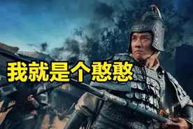 刘备为什么不重用赵云？如果你是刘备，你也不敢重用这个憨憨图片