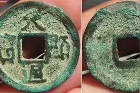 介绍一枚可能招来杀身之祸的铜钱，有些东西，得到未必是福图片