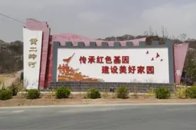 跨越80年，太行山下这座小村庄经历了两场重大“战役”……图片
