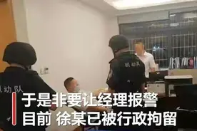 “打劫，不许笑！”杭州男子持菜刀抢银行，为啥没人信还不判刑？图片