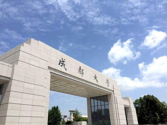 恭喜，四川最有钱双非大学，成都大学获得博士学位授予点