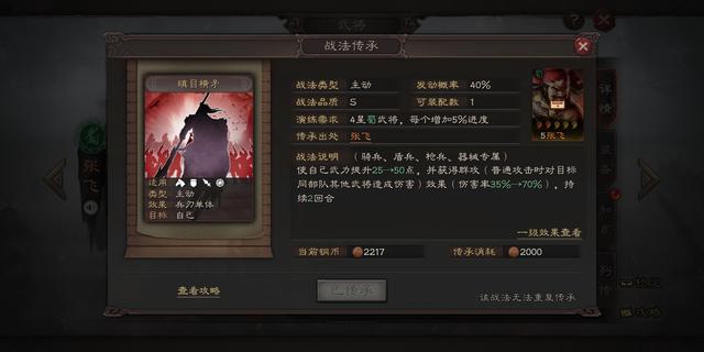 三国志战略版煮酒论赤壁：据水断桥&关妹奶枪构筑分析（上）
