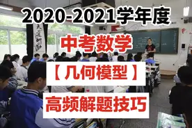 2021初中数学几何模型：全是解题方法+答题技巧，直接套用图片