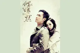 《何以笙箫默》赵默笙对何以琛隐忍而卑微的爱图片
