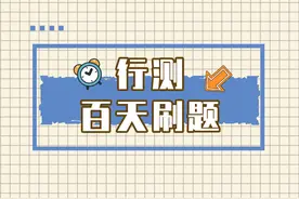 百天行测刷题第24组「 文字解析」图片