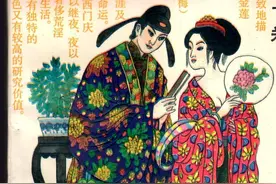 《金瓶梅传奇》第四、第五回图片