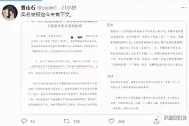 金融圈新年第一瓜！深圳券协副会长被女下属举报性侵 细节被透露图片