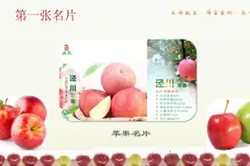 乡村振兴 携手同行 | 每日推荐：甘肃特色农产品——泾川苹果图片