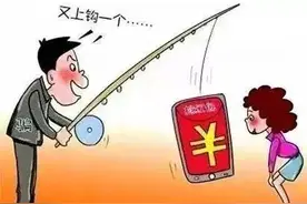 江西萍乡：以发红包返利为诱饵 骗取钱财获刑并处罚金图片