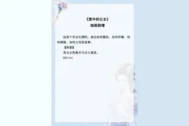 「推文」五本奴隶男主文，强推《清澜传》，傲骨深藏忠犬纯情图片