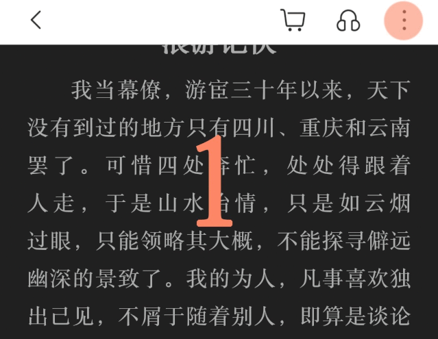 用好京东读书APP，看这10个小技巧就够了