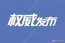 紧急救援！#德州#81岁老大爷头朝下倒挂河中！图片