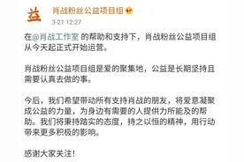 肖战粉丝称成立公益项目帮农民脱贫，惨遭官方否认打脸图片