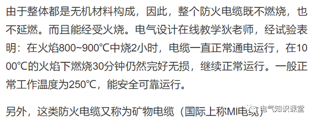 耐火线和阻燃线型号