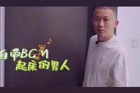 聂远在家像皇帝？为等他起床全家2小时没吃饭，秦子越被指太卑微图片