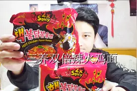 试吃“双倍辣火鸡面”,听说味道巨辣，但第一口却吃出来甜味视频封面