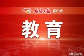 定了，安阳今年体育测评不计入中考总分图片
