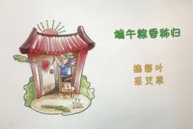 粽香秭归，《大手牵小手》带你迎接我们的传统节日端午节图片
