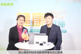 北京安贞医院心内专家说：这四类年轻人随时随地可引发冠心病视频封面