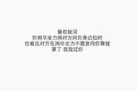 和恋爱很久的人提出分手是种什么感觉，简直就是心如刀绞图片