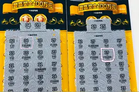 刮刮乐“至尊黄金”刮出“双响炮”图片