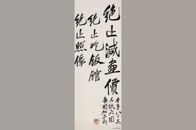 书画论坛丨书画润笔从来没谱图片