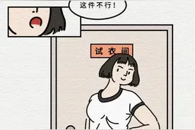 微胖女孩，真的太可爱了！（漫画）图片