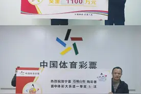 【乐透颁奖】2注1100万体彩大乐透一等奖并非一人所中 2张中奖彩票出票时间间隔2分12秒图片