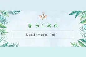 音乐0起步@五线谱与谱表图片