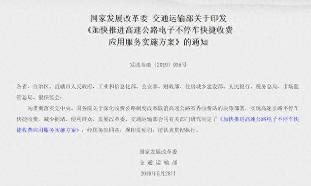 交通银行信用卡激活后多久申请etc，中国银联etc 配图02