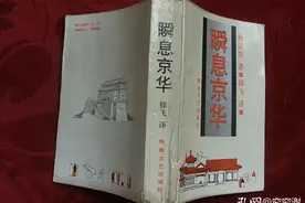 再谈郁飞的坎坷人生与旧日藏书（七之下）图片