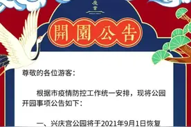 官宣：明天西安多景区恢复开放图片