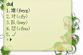 对号怎么输入√图片