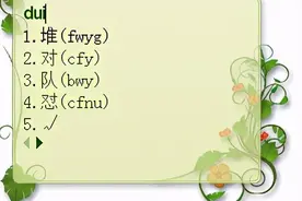 对号怎么输入√图片