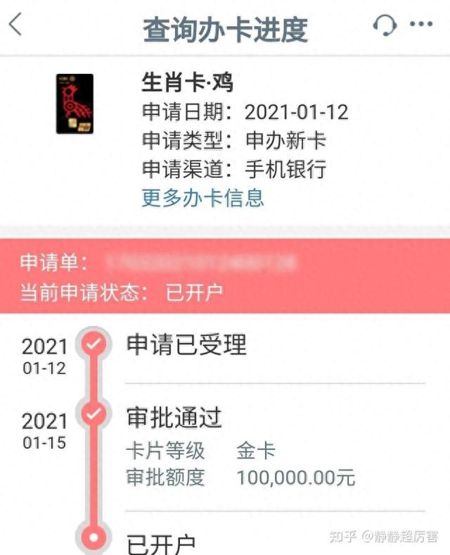 工行信用卡金卡额度，工商银行怎么办大额信用卡 配图02