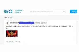 一年300万挂靠费，变身央企子公司！记者暗访“假央企”利益链图片