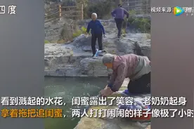老奶奶河边洗衣服被闺蜜恶作剧，两人打闹的样子像极了小时候图片