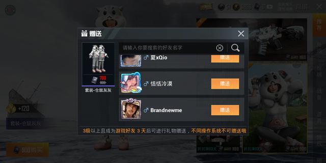 “吃鸡”仓鼠系列先别急入手，简单一招无限用券，可省1300点券