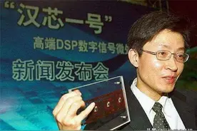 一场骗局让国产芯片发展停滞10年，我们该反思些什么图片