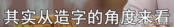 姓李的朋友注意：姓李也要知道“李”字的来历，《说文解字》这样记载