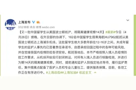 162名中国留学生搭乘海航从美国波士顿抵达上海，多为12-16岁图片