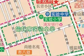 榆林最新入学片区划分图片
