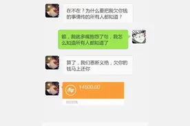 同事借我5千，三年未还，催债时关系闹僵，收到转账时蒙了图片