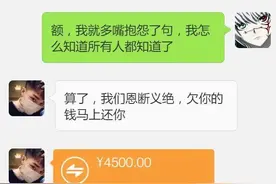 同事借我5千，三年未还，催债时关系闹僵，收到转账时蒙了图片