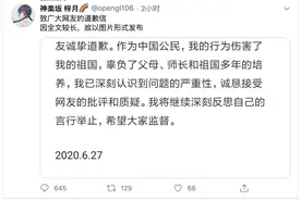 疑似学生发布“恨国”言论，国科大紧急声明、当事人道歉图片